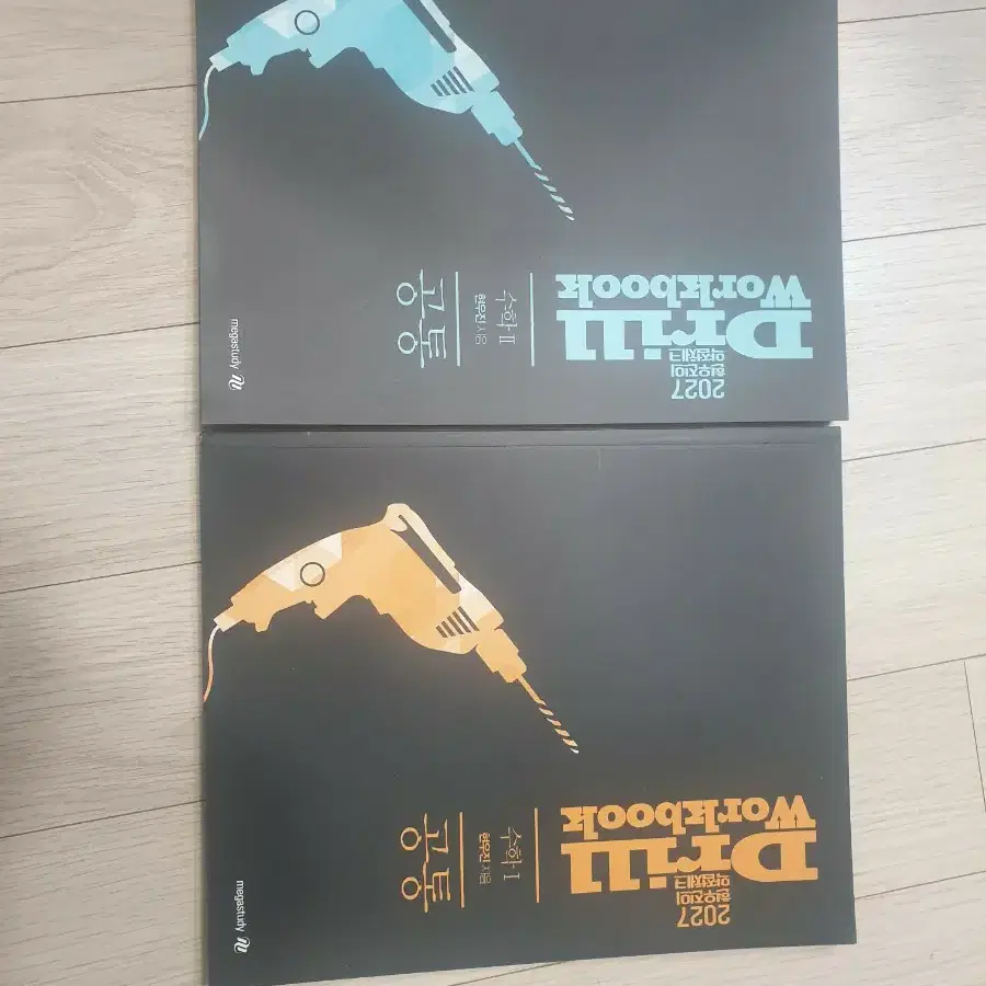 드릴2027 수1수2 워크북
