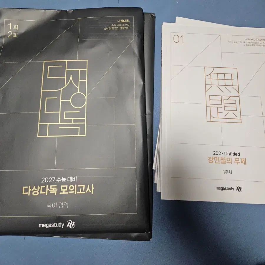 김종익 잘되는 기출