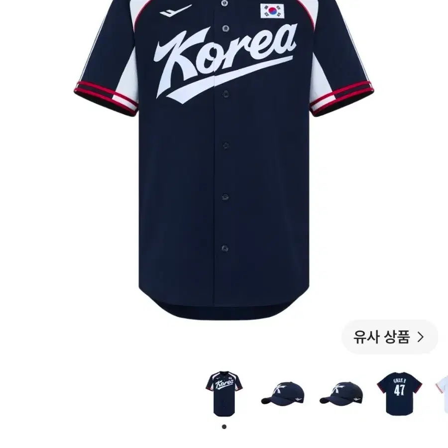 김지찬 야구 국가대표 유니폼 원정 프로스펙스 삼성라이온즈