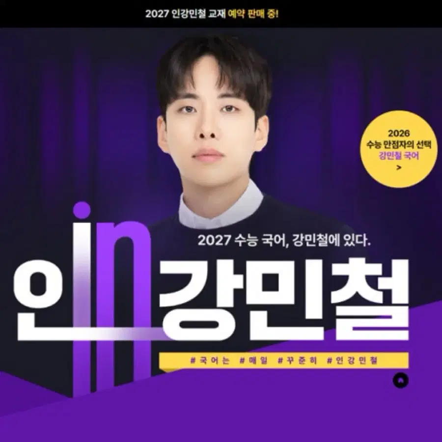 인강민철