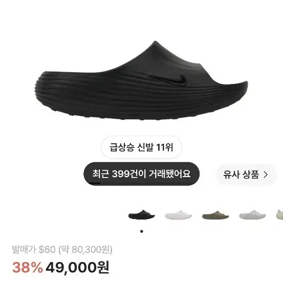 나이키 리액트X 리주버네이트 슬라이드 블랙