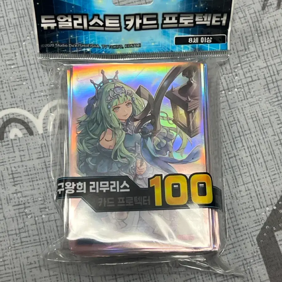 유희왕 용산 팝업 창구왕희 리무리스 프로텍터