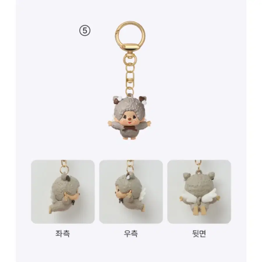 배스킨라빈스 몬치치 키링