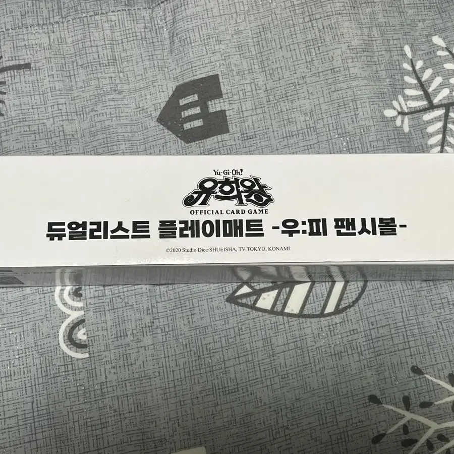 유희왕 용산 팝업 우피 팬시볼 매트
