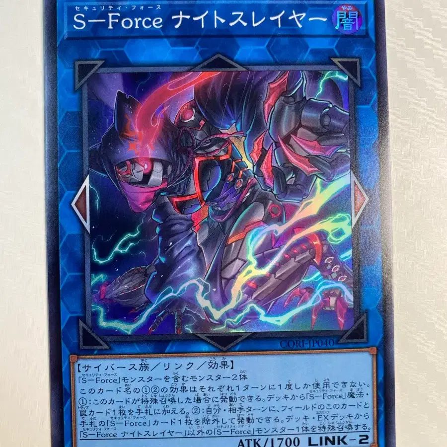 유희왕 s force 나이트 슬레이어