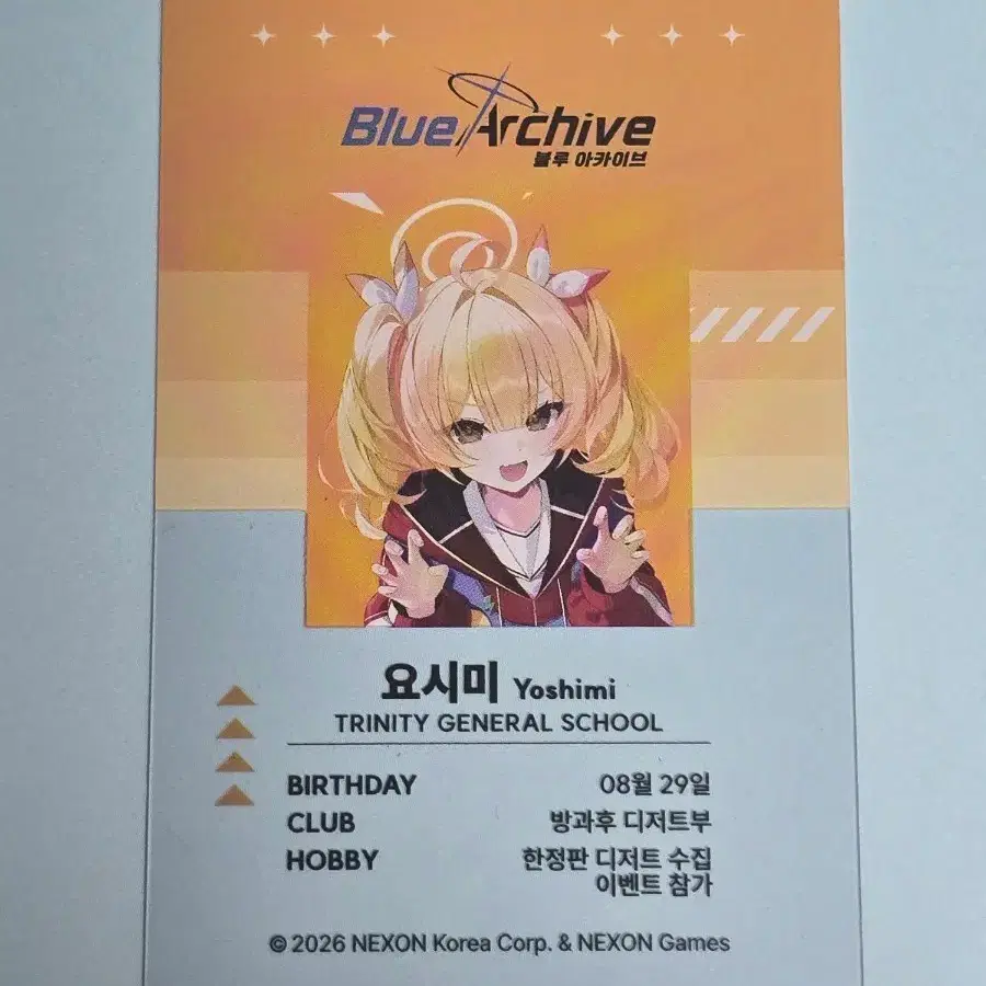 블루아카이브 GS콜라보 요시미 학생증 +쿠폰 판매