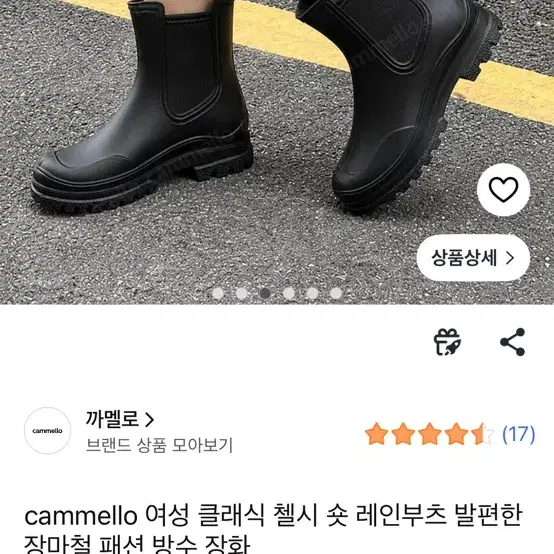 클래식 첼시 숏 레인부츠