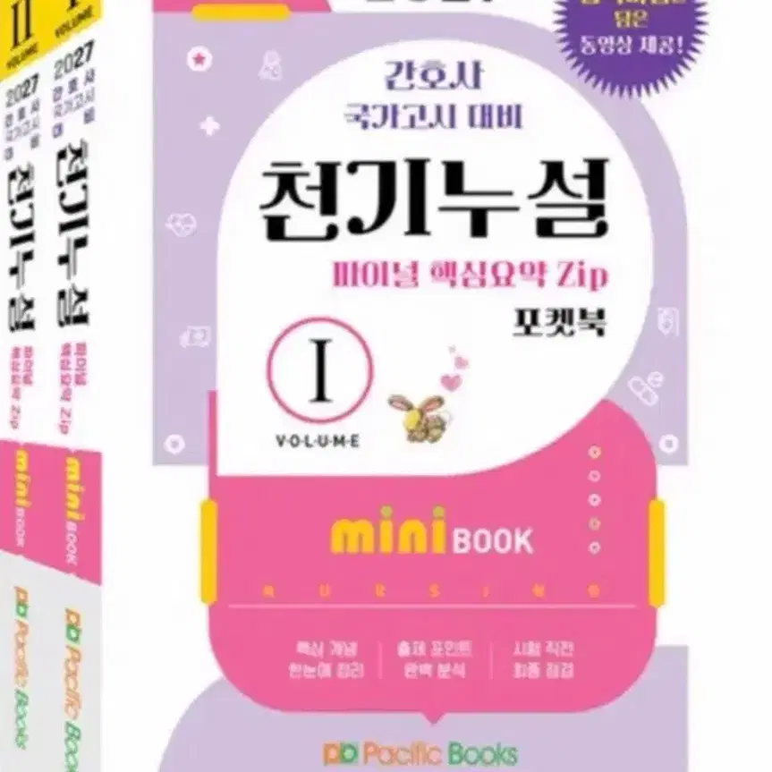 천기누설 2027 구해요!