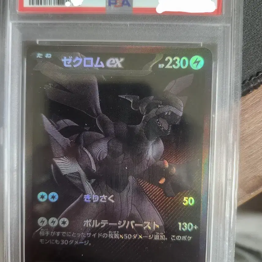 포켓몬 카드 제크로무 EX BWR 레어 PSA 10