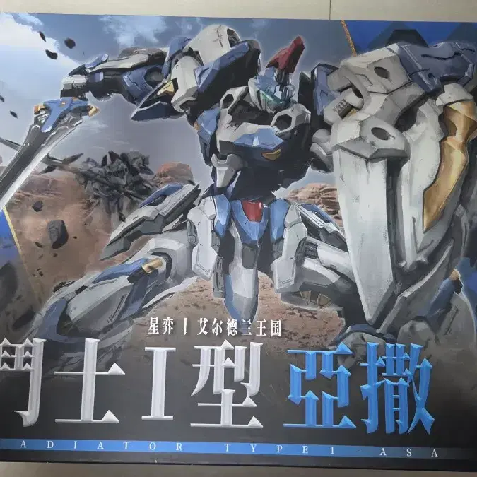 Guangmian GLORT Alderland Kingdom Warrior Type I - Asar