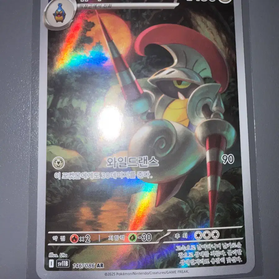 Pokemon Escavalier AR Card