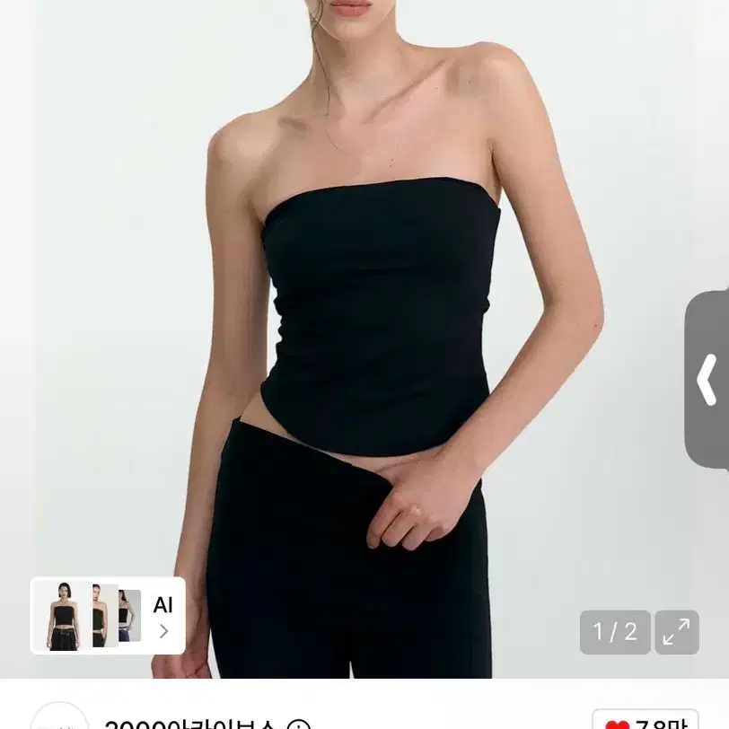 새상품 2000아카이브스) Contour Tube Top BK 2