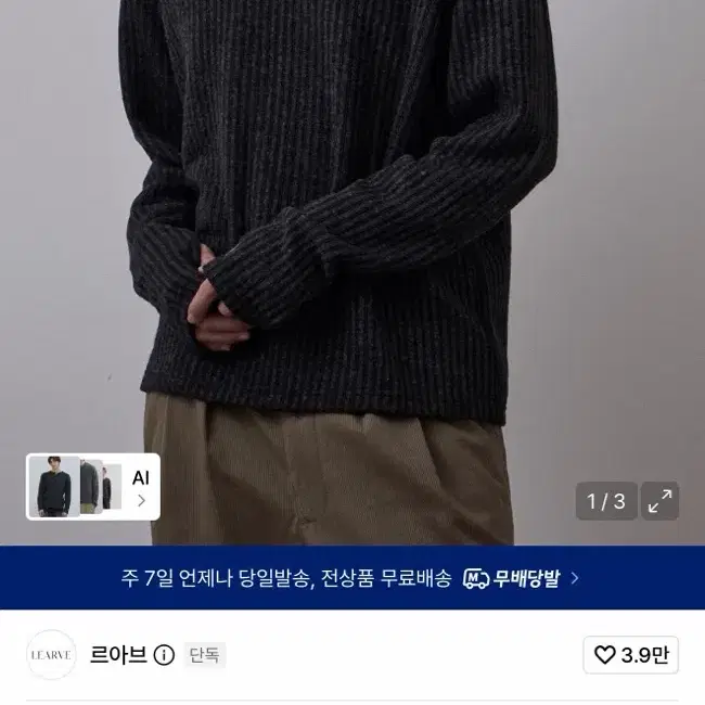 L) 르아브 코브 후크 헨리넥 티셔츠 블랙