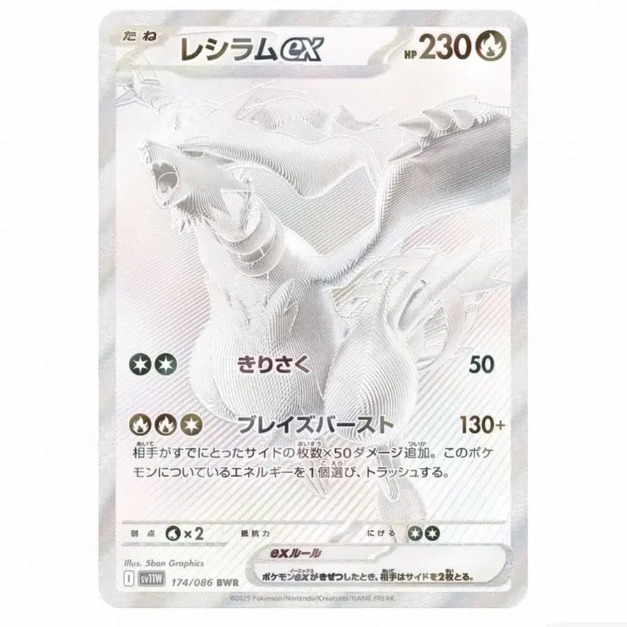 레시라무 psa10 구합니다