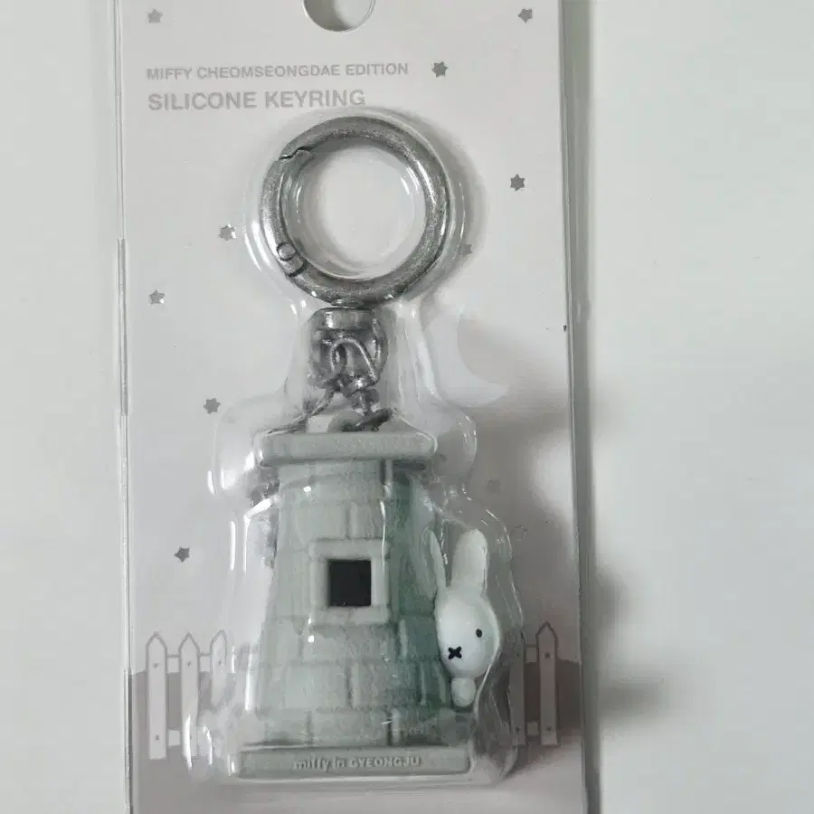 미피 경주 첨성대 키링