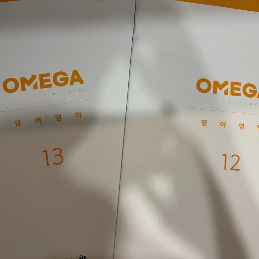 2027 메가스터디 오메가 모의고사 영어 12, 13회