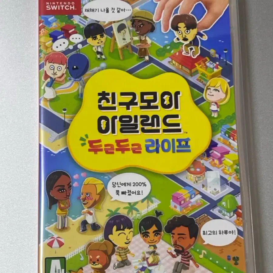 닌텐도 친모아 친구모아 아일랜드 칩 판매