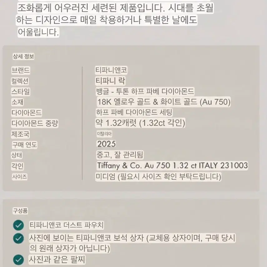 티파니앤코 티파니 락 뱅글은 18K 옐로우 골드 와 화이트 골드에 반짝이는 파베 세팅 다이아몬드가 조화롭게 어우러진 세련된 제품입니다. 시대를 초월 하는 디자인으로 매일 착용 사진 5