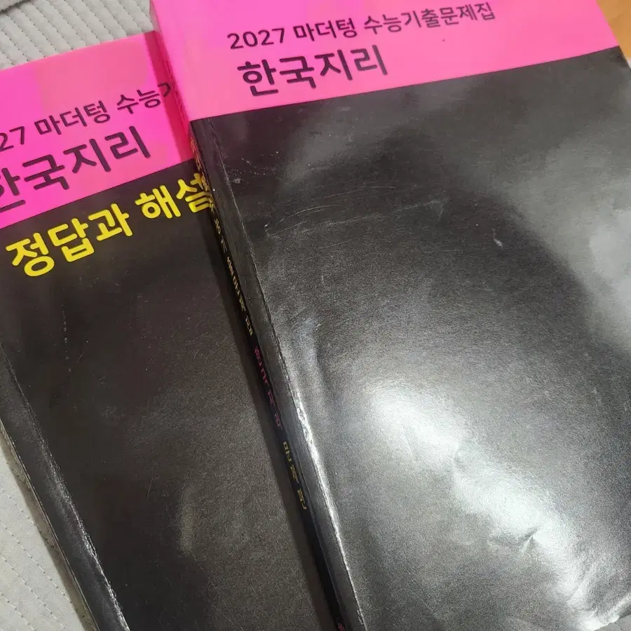 2027 마더텅 수능기출문제집 한국지리
