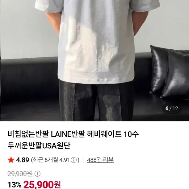 (새제품)LAINE 반팔 헤비웨이트 XL(105~110) 10수 두꺼운 반팔티셔츠
