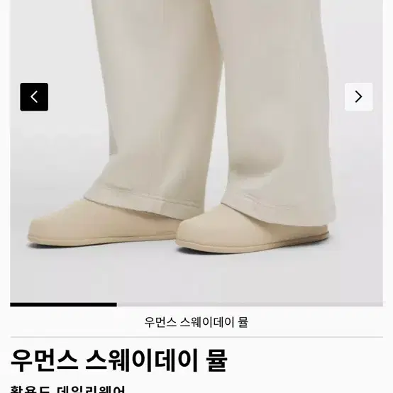 룰루레몬 뮬 슬리퍼 Women's SwayDay Mule 8