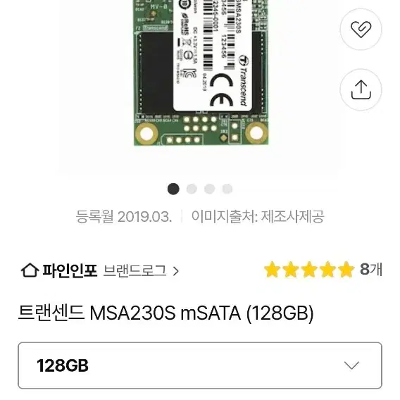 트랜샌드 A230S mSATA 128G SSD