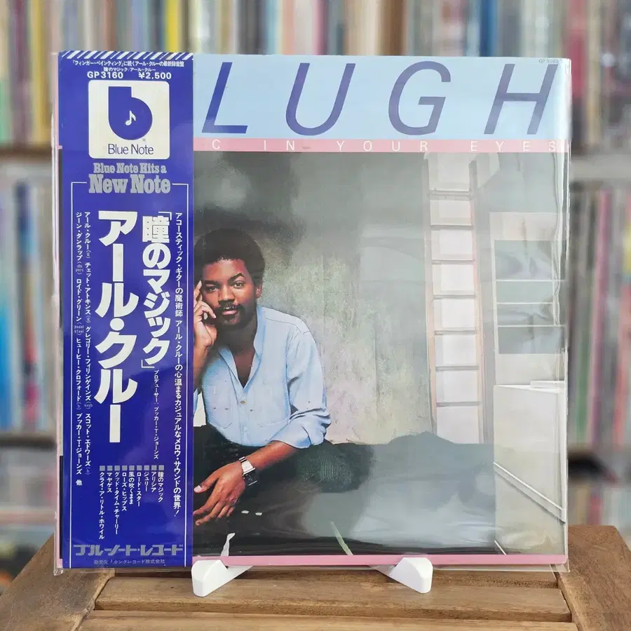 (재즈 기타리스트 얼 클루, 4집) Earl Klugh - Magic In Your Eyes LP