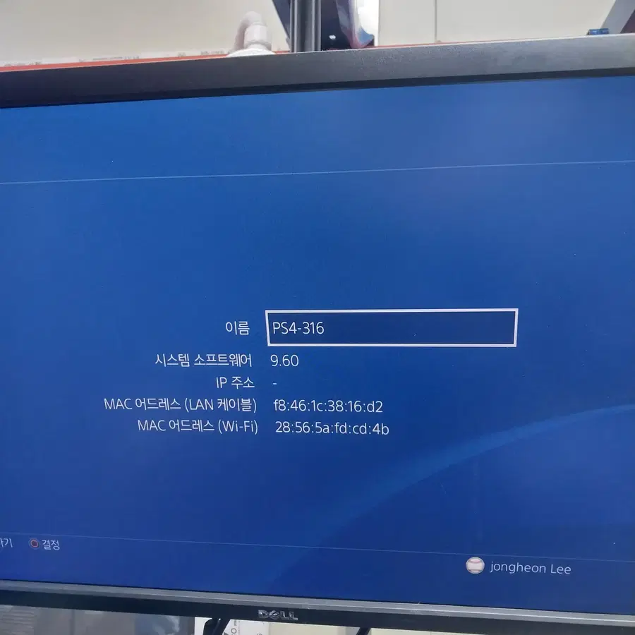 커널 가능 버전 PS4(플스4) 9.6