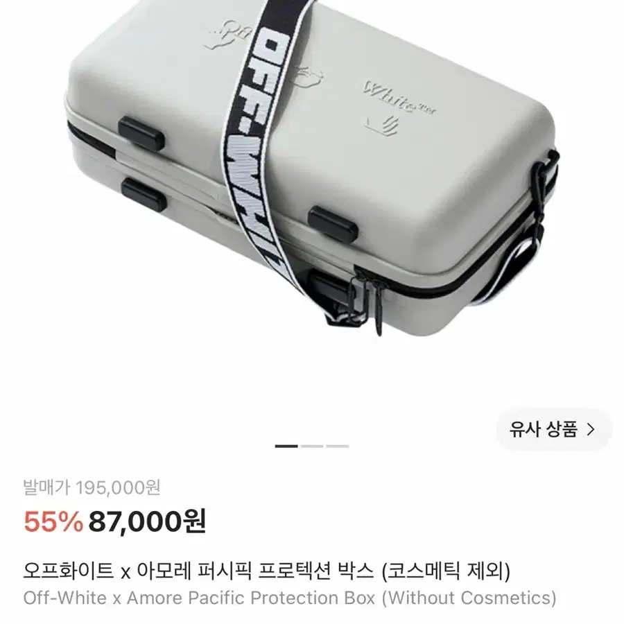 오프화이트 아모레퍼시픽 프로텍션 박스