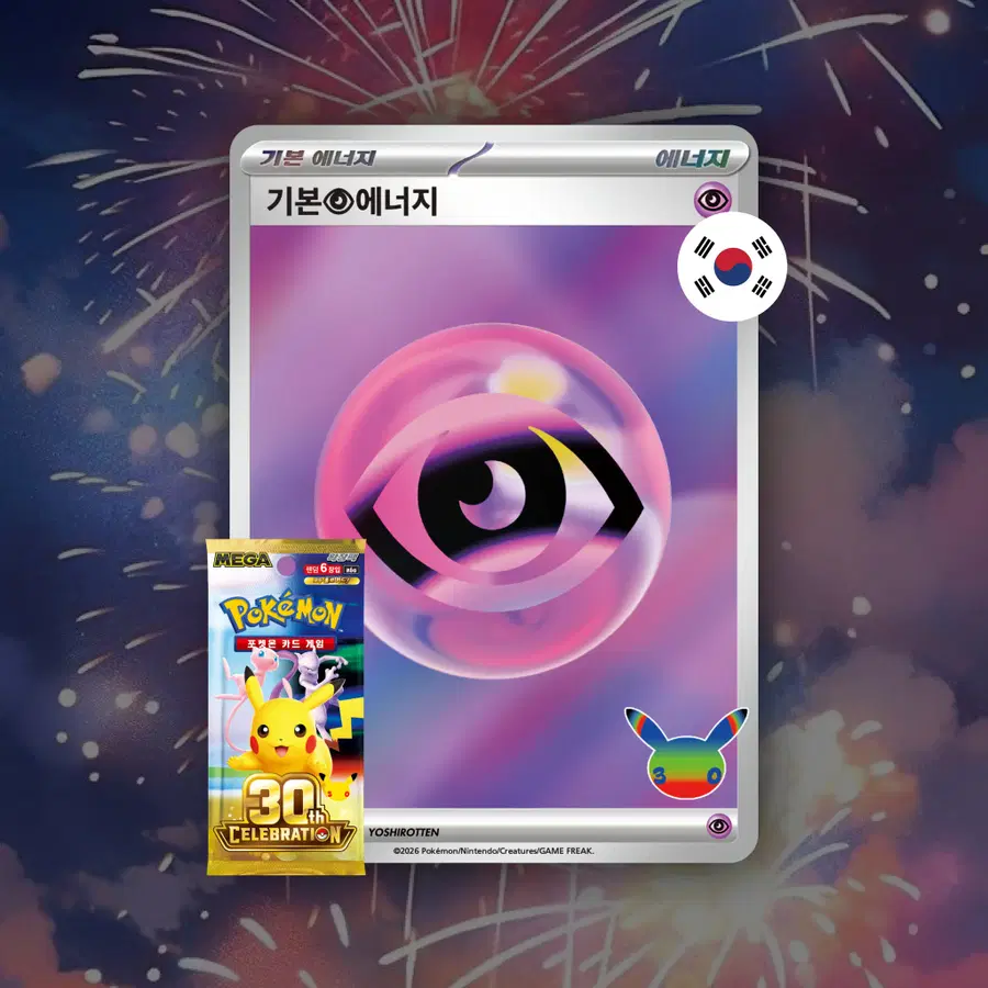 기본 초 에너지 홀로, 173 103, 30주년 기념(포켓몬 한글판)