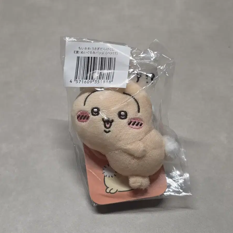 치이카와 우사기 투성이 쿠지 E상 뱃지 하아 !?