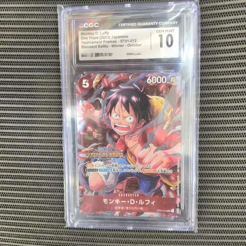 원피스 2023 스탠다드배틀 위너 루피 카드 CGC 10