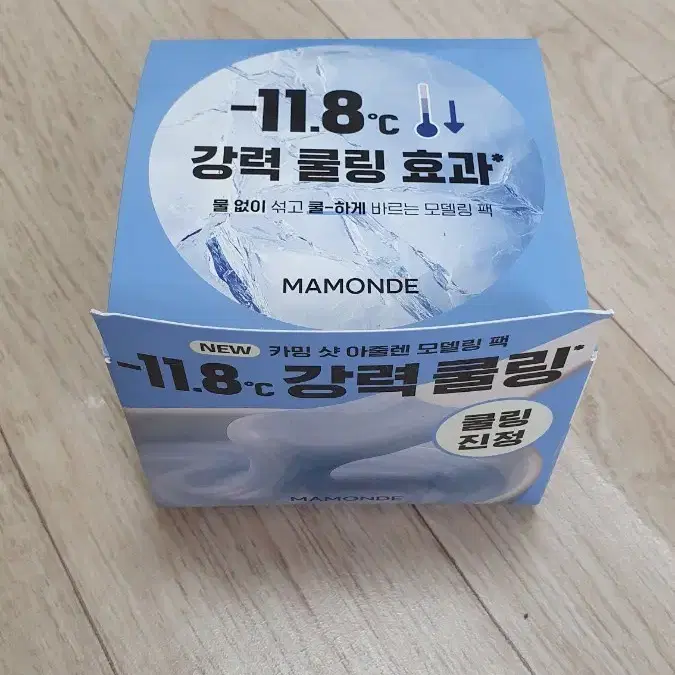 마몽드 카밍 샷 아줄렌 모델링 팩