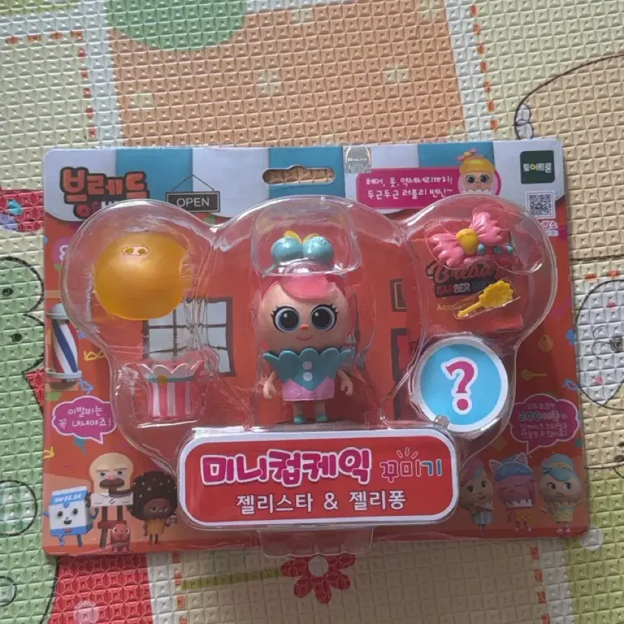 브레드이발소 미니컵케익 꾸미기 장난감