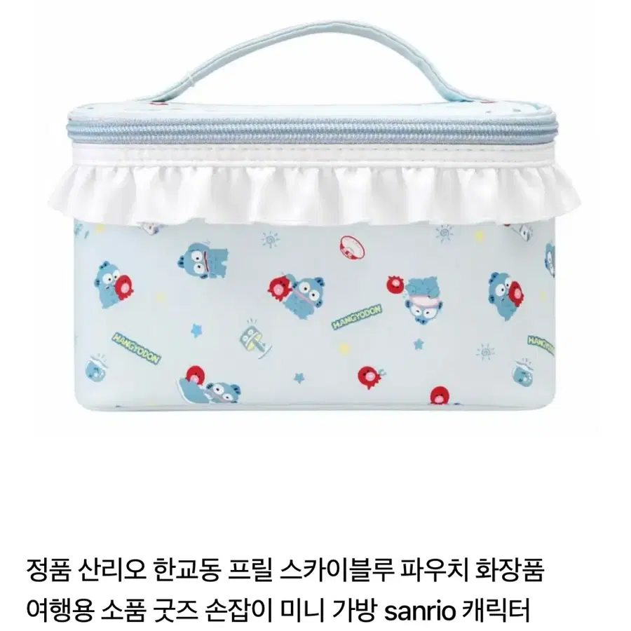 미개봉) 한교동 프릴 스카이블루 파우치 25x12cm