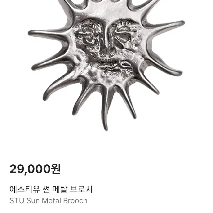 stu 썬메탈 브로치