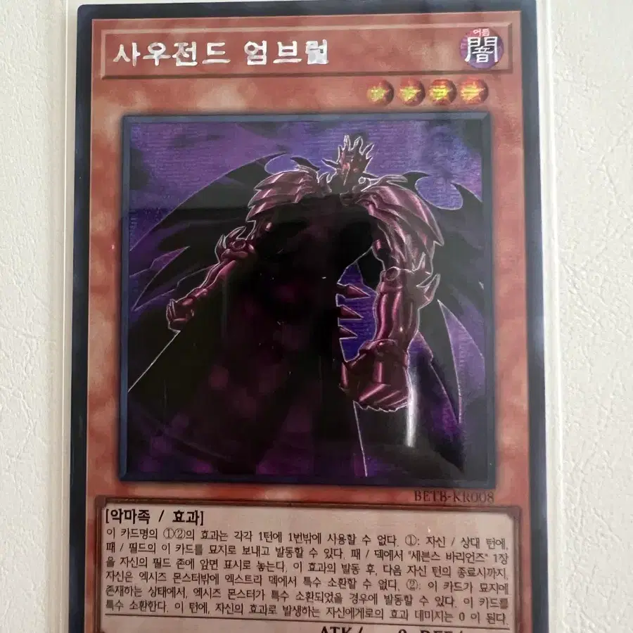 사우전드 엄브럴 시크