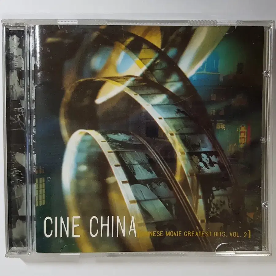 Cine China Vol.2 씨디