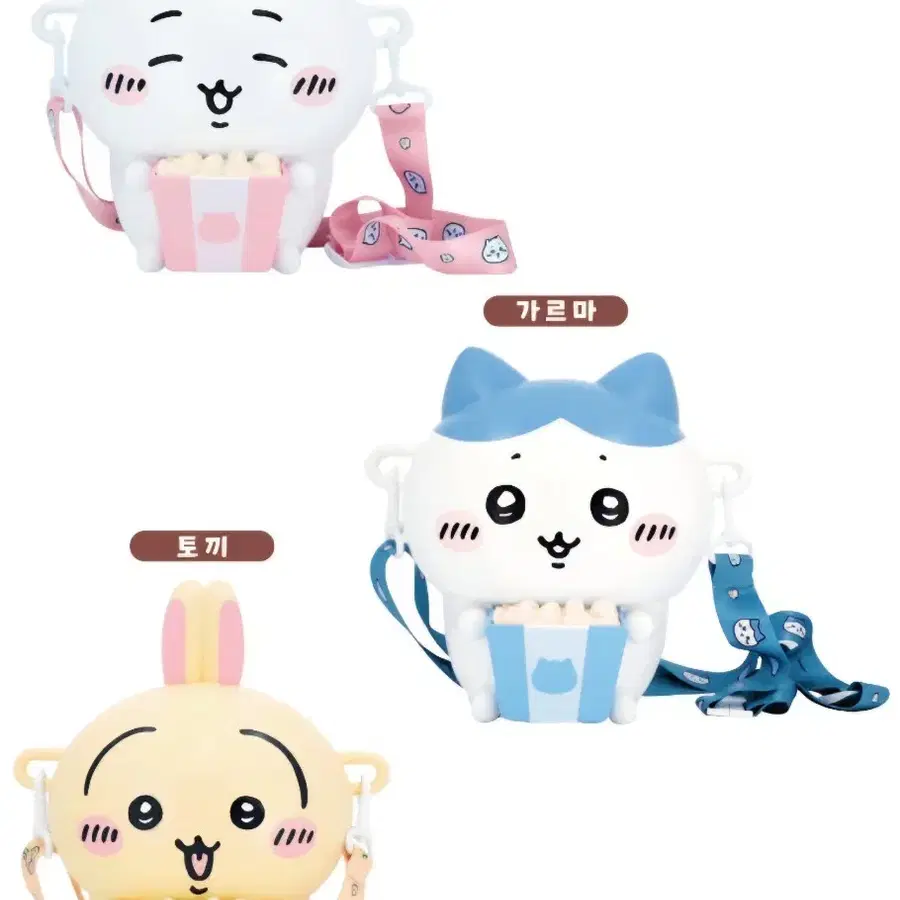 치이카와 팝콘통 3종 일괄