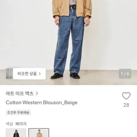 아트이프액츠 코튼 웨스턴 블루종 l사이즈