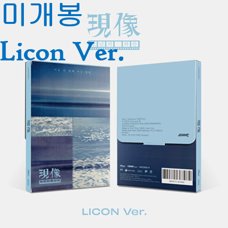 기욱 (ONEWE) - 현상 : 소년의 파란 [LION Ver.] (미개봉)