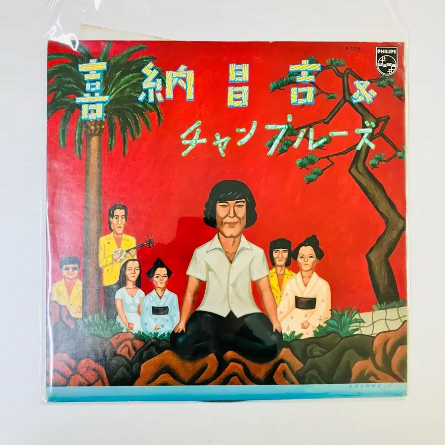 Shoukichi Kina - Shoukichi Kina & Champloose LP