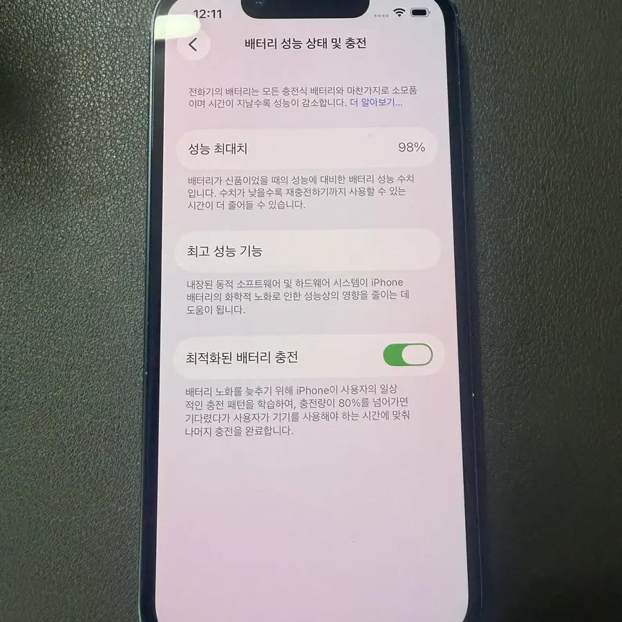 아이폰13미니 128기가 미드나잇 98% 판매