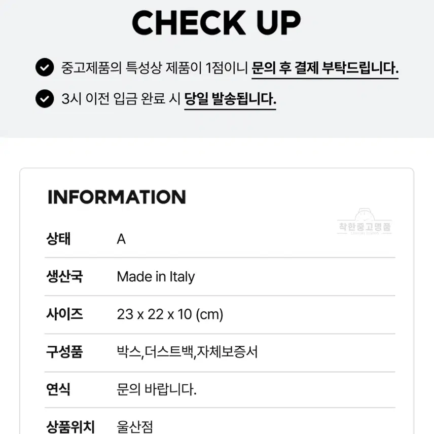 샤넬 [착한중고명품울산점] 가브리엘 백팩 스몰 27번대 상태 A 사진 8