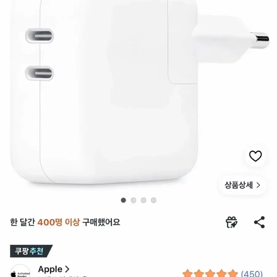 애플 35W 듀얼 USB-C 어댑터 정품