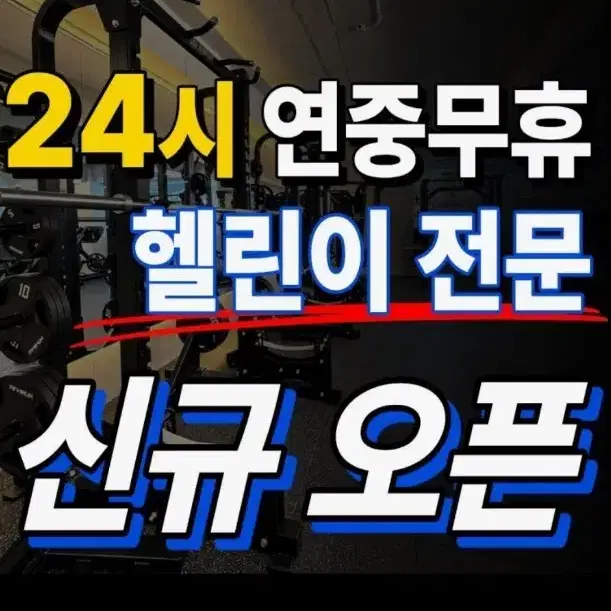 광명 하이온짐 헬스장 PT권 양도 합니다.(57회)