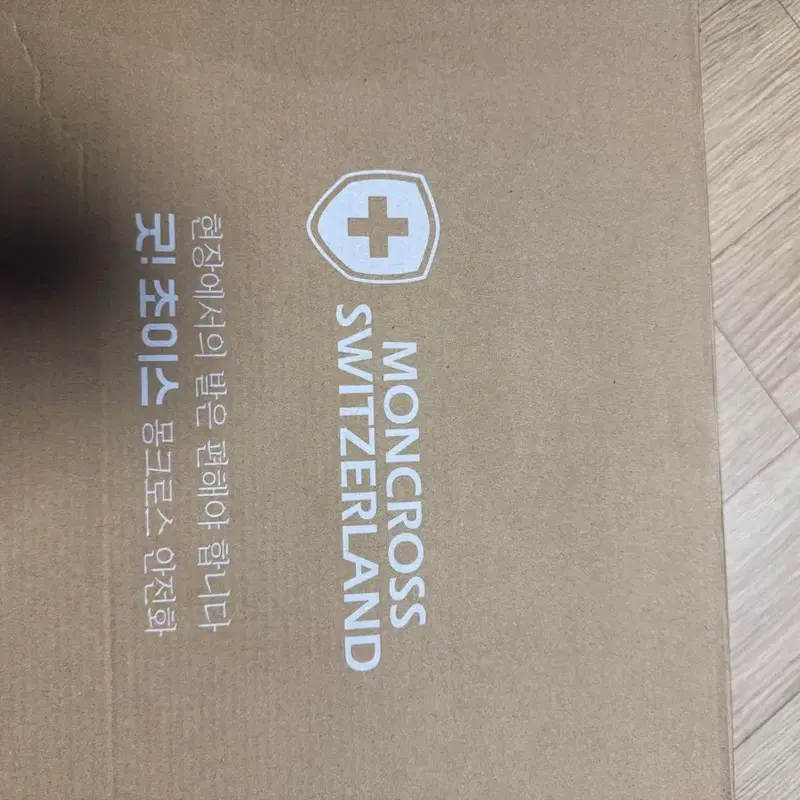 (새상품) 몽크로스 다이얼 안전화 265 베이지