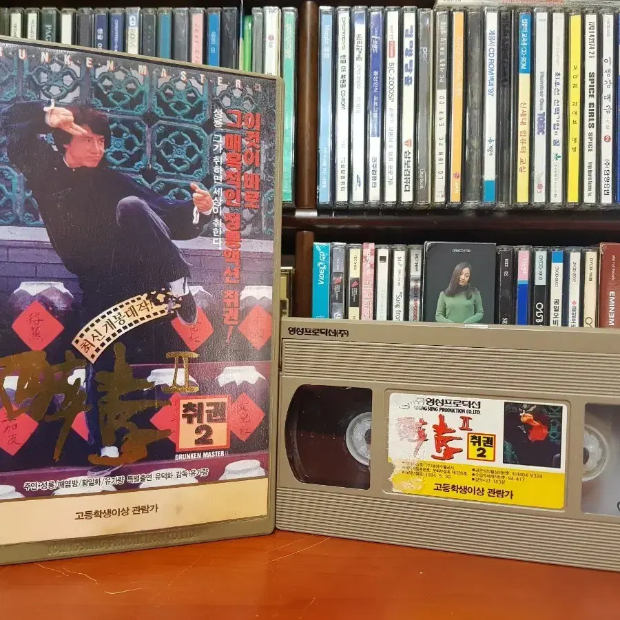성룡 취권2 VHS 비디오 테이프