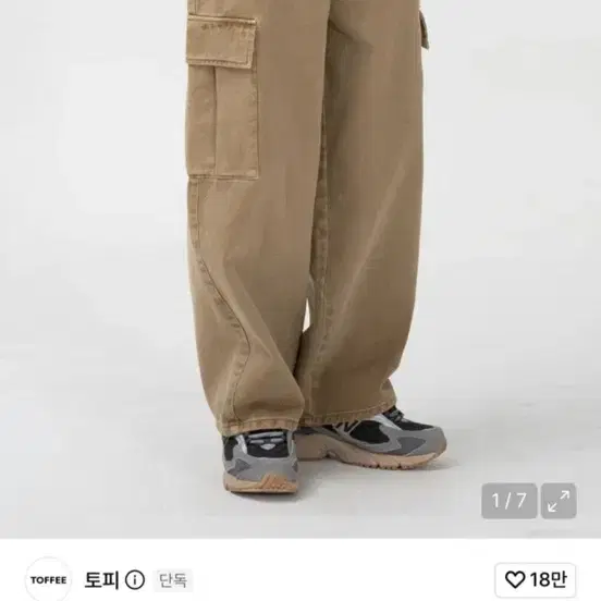 토피 가먼트 다잉 카고 데님 팬츠 (BEIGE)