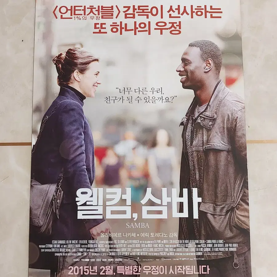 웰컴 삼바 (2015년 본개봉) - 영화 전단지 팜플렛